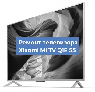 Замена антенного гнезда на телевизоре Xiaomi Mi TV Q1E 55 в Екатеринбурге
